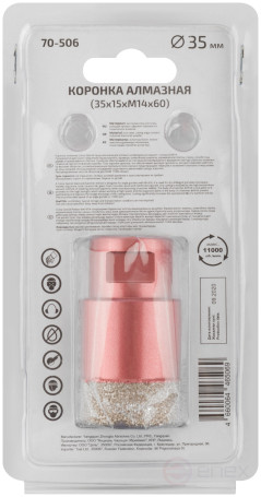 Коронка алмазная универсальная для УШМ CUTOP Special 35 х 15 х М14 х 60 мм