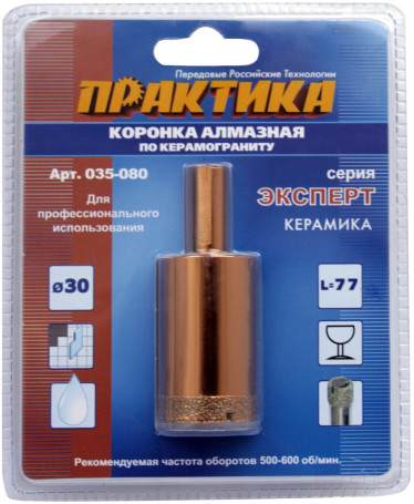 Diamond crown PRACTICE "Expert" on porcelain stoneware 30mm (1 piece) blister (035-080)