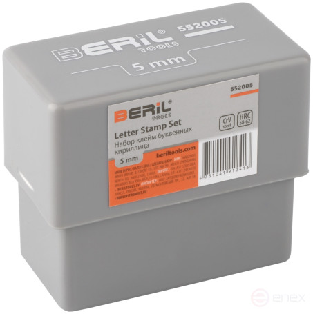 Набор клейм буквенных кириллица 5мм (стальные) BERIL