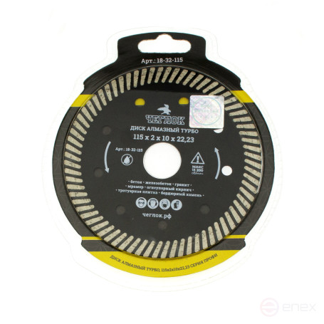 Diamond turbo disc "Profi" 115x22 mm, Cheglock