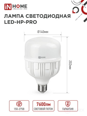 LED Lamp LED-HP-PRO 80W 230V E27 with Adapter E40 6500K 7600Lm IN HOME