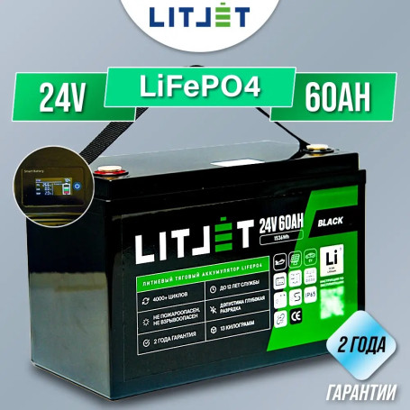 Литиевый аккумулятор тяговый LITJET BLACK LiFePO4 24V 60Ah 1536Wh IP65 small monitor