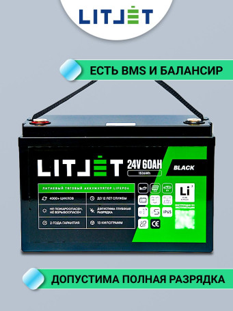 LiFePO4 Traction Battery 24V 60Ah 1536Wh for UPS