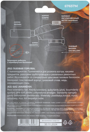 Gas burner for collet cylinder, reservoir.body, with piezo ignition, nozzle 22 mm