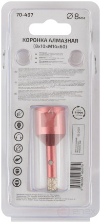Коронка алмазная универсальная для УШМ CUTOP Special 8 х 10 х М14 х 60 мм