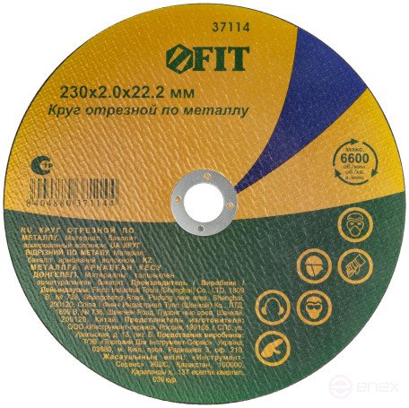 Круг отрезной по металлу, посадочный диаметр 22,2 мм, 230х2,0 мм