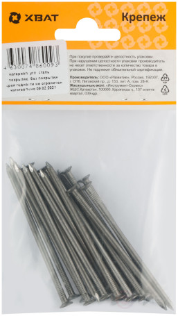 Гвозди строительные ГОСТ 4028-63 3,0х70 (фасовка 80 гр.)