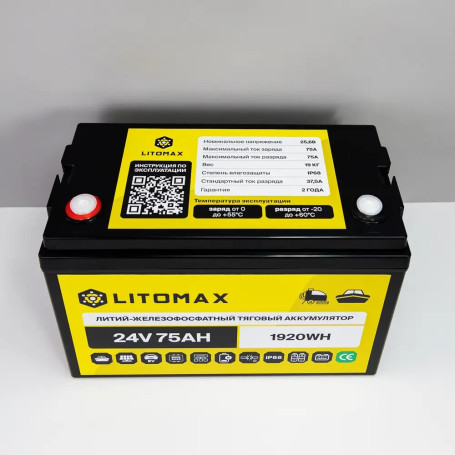 Lithium traction battery LitoMax LiFePO4 24V 75Ah 1920Wh IP68