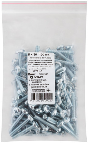 A semi-cylindrical screw. a head with a full thread of pins. DIN 7985 5x30 (packing 100 pcs)