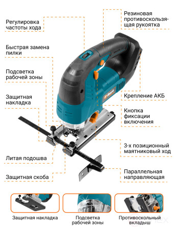 Лобзик аккумуляторный BORT BPS-21Li-0 (без АКБ и ЗУ)