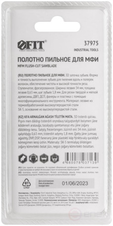 Полотно пильное фрезерованное ступенчатое, 3D заточка, сталь SK-5, 34х0,63 мм