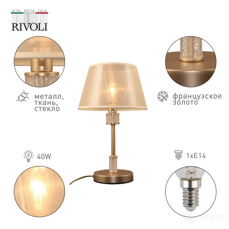 Rivoli Elinor 7083-501 Table Lamp 1 x E14 40W Classic