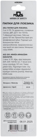 Blades for electric jigsaw, T301DL, wood, HCS, 132 mm, 2 pcs.