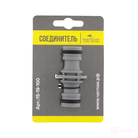 Системы полива, соединитель, Чеглок