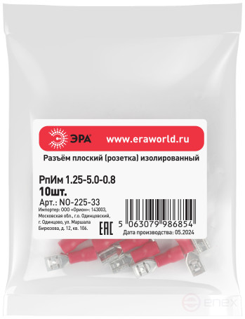 Flat connector ERA NO-225-33 RpIm 1.25-5.0-0.8 insulated "socket" pack of 10 pcs