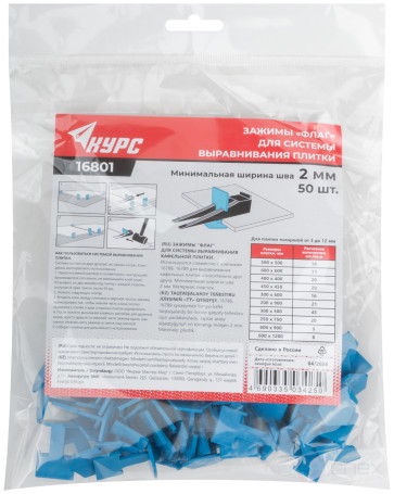 SVP (Tile Leveling System), "Flag" clamps 50 pcs., seam width 2.0 mm