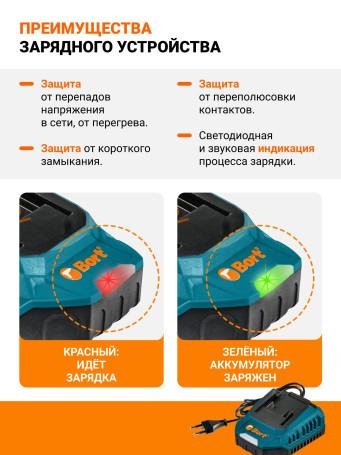 Устройство зарядное BORT BC-3