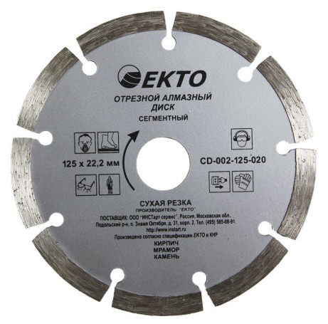 Diamond cutting disc segment 200x2.5x22.2 mm, CD-002-200-025