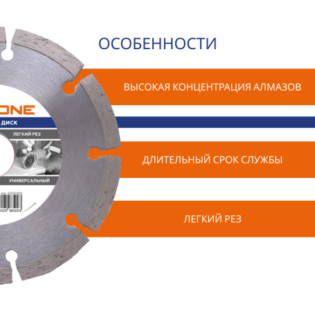 Алмазный диск с сегментированной кромкой 180х22.2 (Универсальный) Flexione