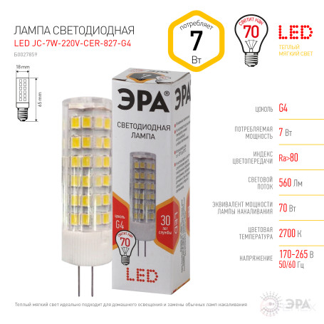 ERA STD LED Lamp JC-7W-220V-CER-827-G4 7W Ceramic Capsule Warm White Light G4