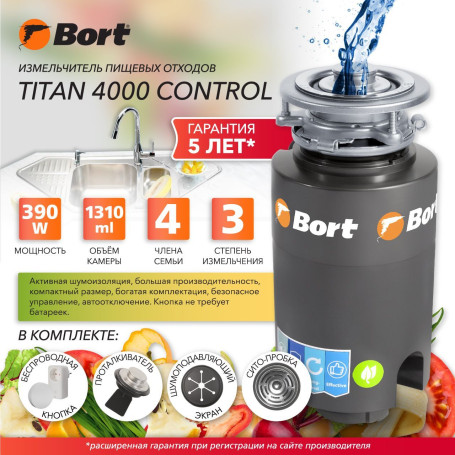 Измельчитель пищевых отходов BORT TITAN 4000 Control