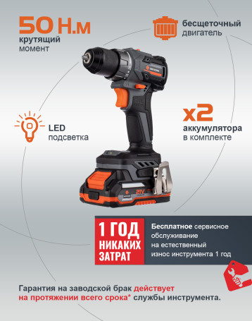 Anycons RB-DB-2101 Brushless Power Drill, AC-D21012, 2 batteries + charger