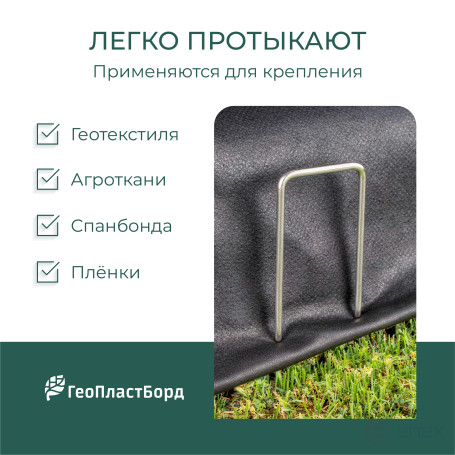 Garden staples for covering material U-shaped 100 pieces metal