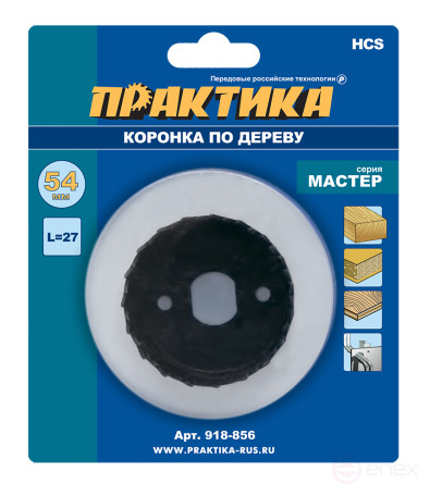 Коронка HCS по дереву/гипсокартону ПРАКТИКА "Мастер" 54 мм, L-27мм, без адаптера (1 шт), блистер
