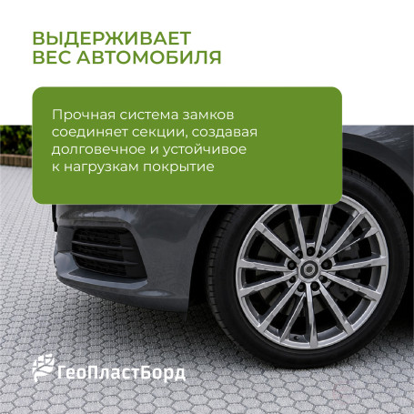 Газонная решетка для садовых дорожек и парковки комплект 6 штук цвет серый