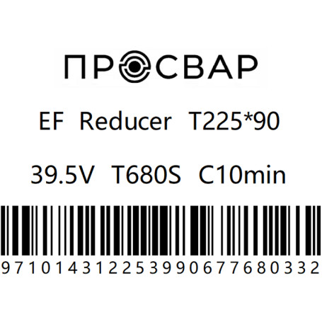 Тройник электросварной переходной ПРОСВАР 225х90 мм ПЭ 100 SDR 11