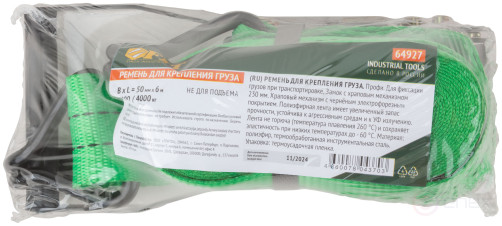 Load fastening strap, ratchet mechanism 230 mm, polyester tape 50 mm x 6 m, 2000 / 4000 kg