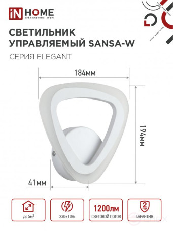 Светильник светодиодный ELEGANT SANSA-W 15Вт 230В 3000-6500K 1200Лм STEP COLOR белый IN HOME