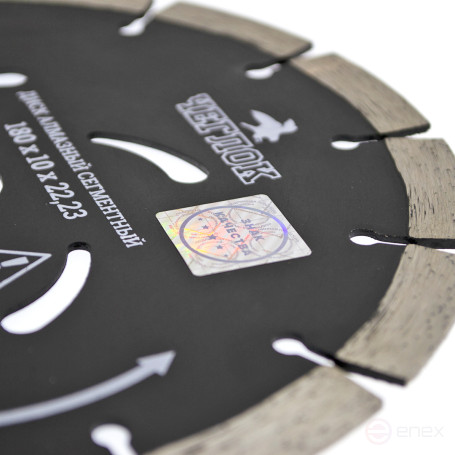 Диск алмазный сегмент "ПРОФИ" 180х10х22 мм, армир.бетон, ЧЕГЛОК