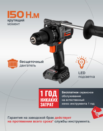 Anycons RB-DB-2109 brushless impact drill , AC-ID21090, without battery