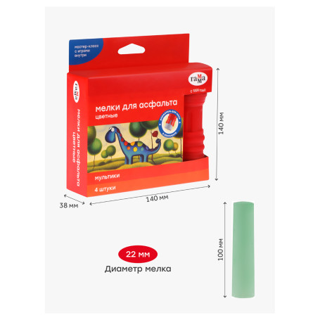 Crayons for asphalt Gamma "Cartoons" colored, 4 pcs., round, with holder, cardboard box
