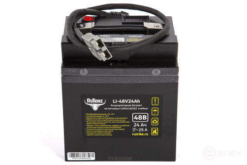 Литиевый тяговый аккумулятор RuTrike (18650 MnCoNi) 48V24A/H