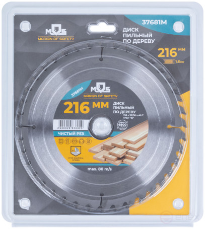 Circular saw blade for wood saws 216 x 32 x 40T + ring 32/30