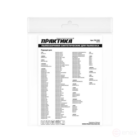 Мешки ПРАКТИКА для пылесосов KARCHER WD3,MV3, KOLNER,STURM и др., до 22 л, синтетика, уп. 2 шт.