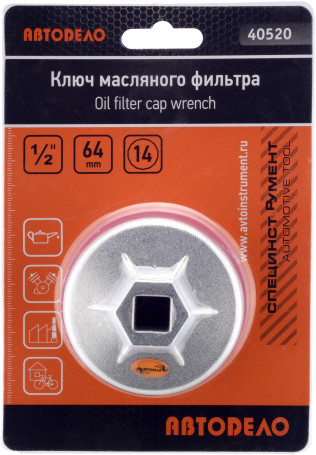 Набор фиксаторов распредвала BMW N12, N14, N16 (АвтоDело) 40450