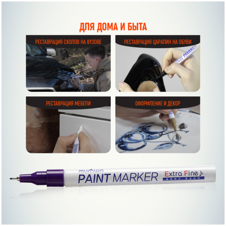 Marker-paint MunHwa "Extra Fine Paint Marker" purple, 1mm, nitro base