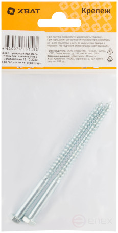 Болт сантехнический DIN 571 6/100 (фасовка 2 шт )