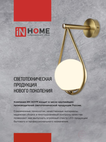 AURORA LUNA lamp chandelier-6G9-LT 6xG9 frosted lampshades, brass body IN HOME