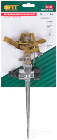 Распылитель импульсный металлический, на пике