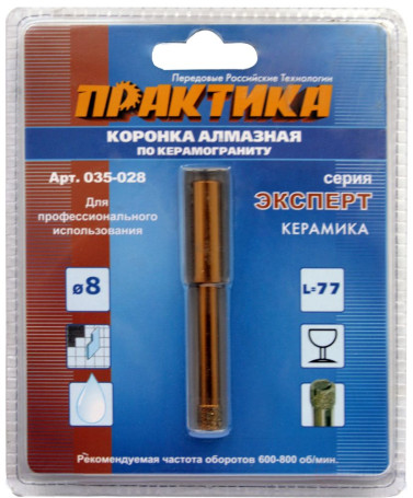 Коронка алмазная ПРАКТИКА "Эксперт" по керамограниту 8мм (1шт) блистер (035-028)