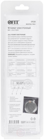 Угломер металлический нержавеющий с электронным отсчетом 200 мм