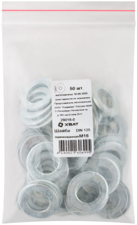 Шайба оцинкованная М16 DIN 125 (фасовка 50 шт)
