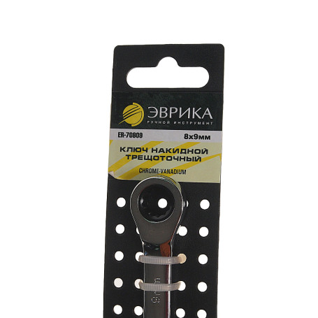 Ключ накидной 8х9мм ER-70809H трещоточный (на держателе) ЭВРИКА 1/25