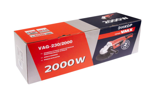 УШМ 230-2 VAG-230/2000