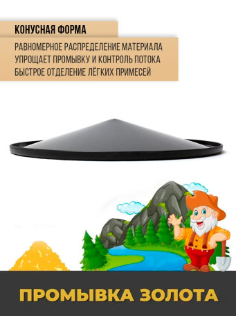 Лоток старательский. D512 Круглый. Черный.
