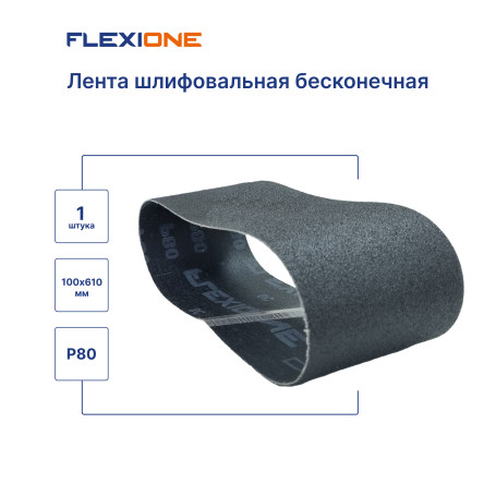 Sanding belt 100x610mm SC P80 Flexione